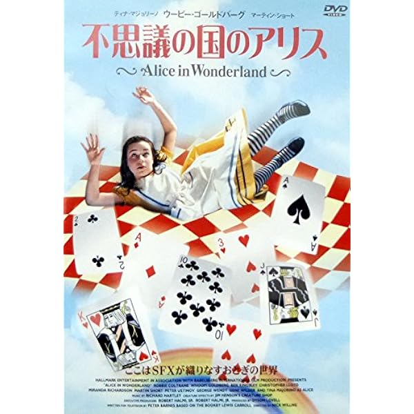 Amazon.co.jp: アリス・イン・ミラーランド [DVD] : ケイト
